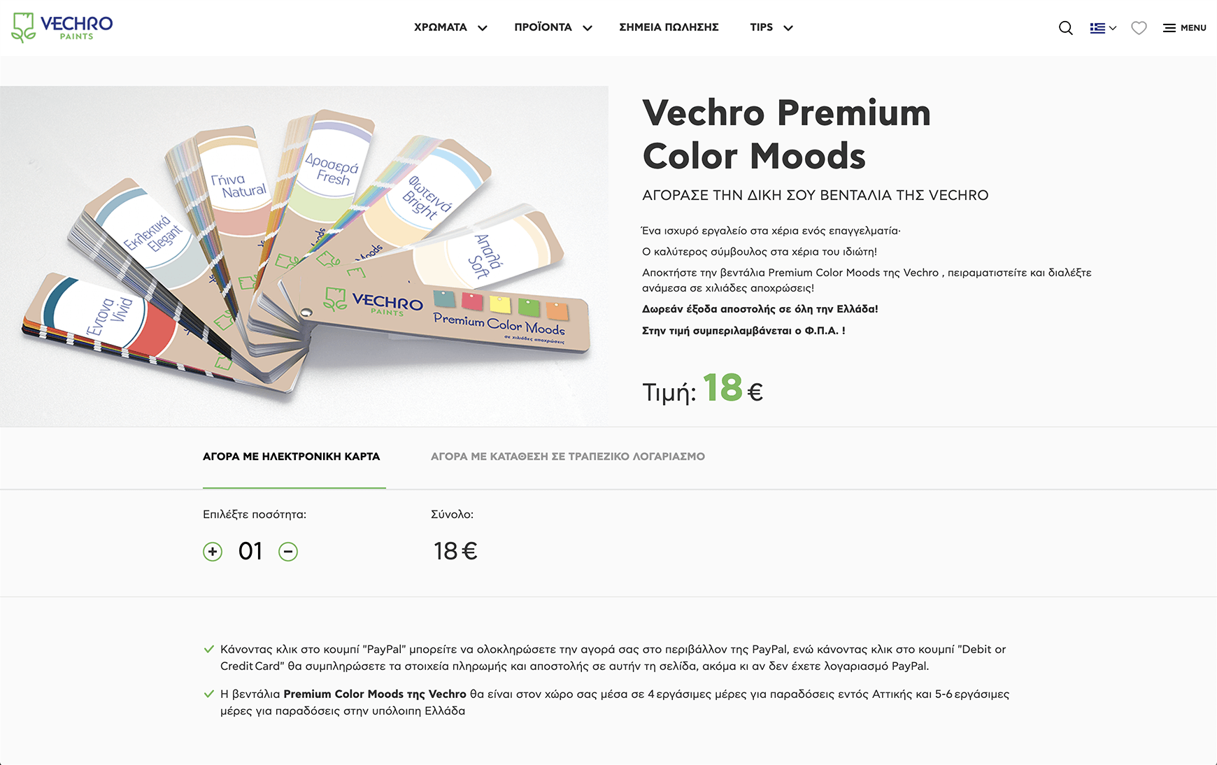 Vechro’s corporate Website: Color bombed UX & UI design